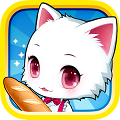 与可爱的猫猫一起做面包汉化版
