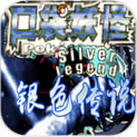 口袋妖怪银色传说攻略汉化版