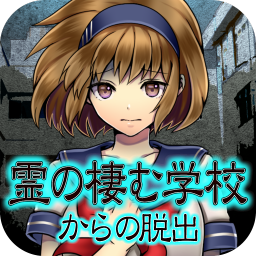 幽灵学校汉化版