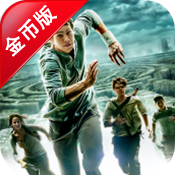 移动迷宫 金币版