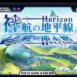 神航的地平线汉化安卓版