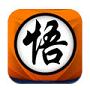 悟空归来HTML5 正版