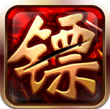 运镖天下