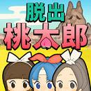 从鬼岛逃离:脱出桃太郎汉化版