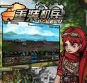 重装机兵FC重制版手游