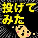 来投球吧汉化版