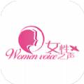 女性之声app