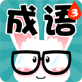 看图猜成语3安卓版