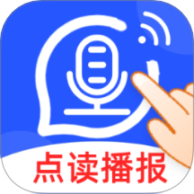 点读播报输入法2.1.0