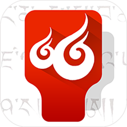 云藏输入法1.1.7