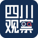 四川观察appv8.4.0