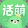 话萌小说app1.11.2