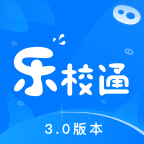 乐校通4.2.8