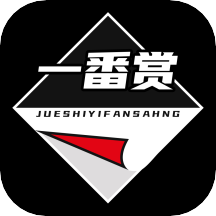 绝世一番赏1.0.0