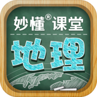 妙懂地理appv9.4.2