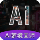 AI梦境画画师1.9.0