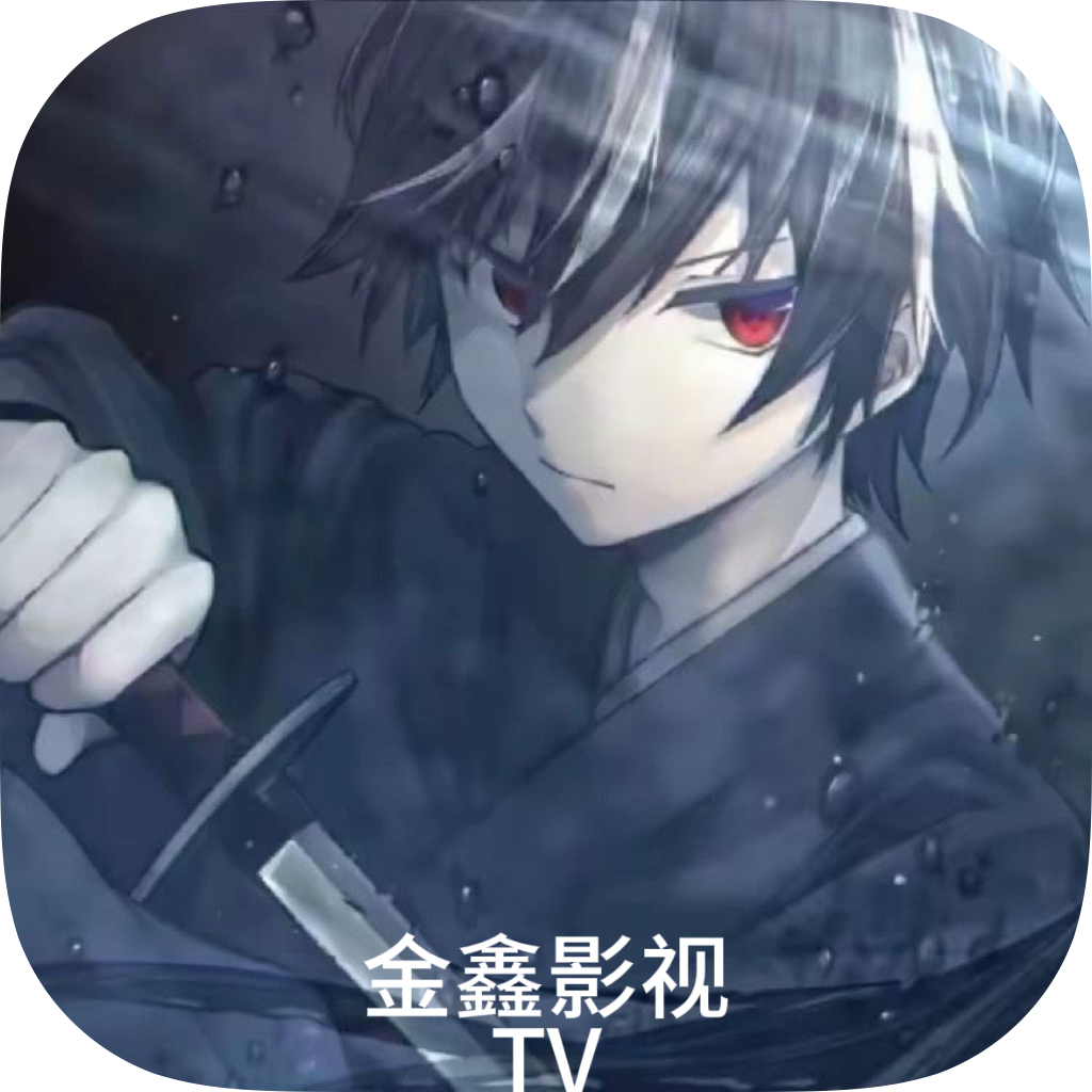 金鑫影视TVv3.2.2TV