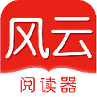 风云阅读器1.0.0