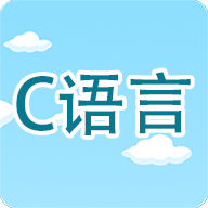 C语言编程学习免费软件手机版2.3.2安卓版