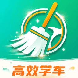 高效学车软件v1.0.0安卓版