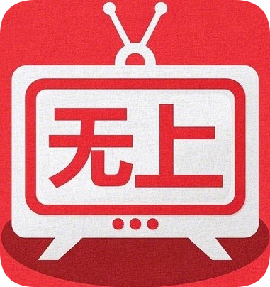 无上影院v1.0