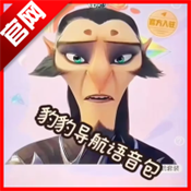 高德地图申公豹语音包15.09.0.2022