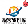 极客软件库3.0版本3.0.0