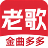 老歌多多1.3.9