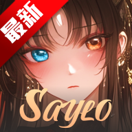 SayloAI聊天模拟中文版v2.2.6