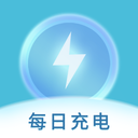 每日充电1.0.0