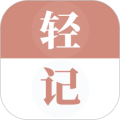 轻记单词1.0.92