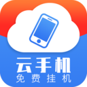 火火云手机助手1.0.8