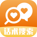 恋爱话术情话库v5.2