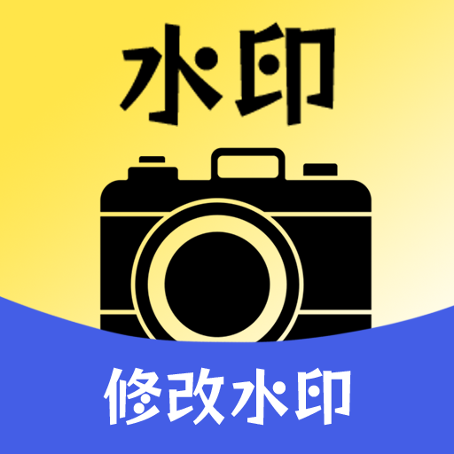 趣拍水印相机1.0.0