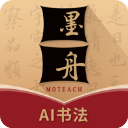 墨舟app1.4.3