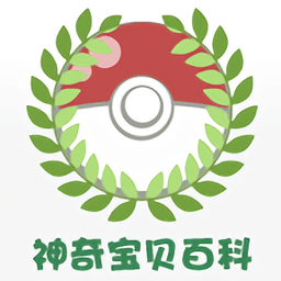 神奇宝贝百科1.0