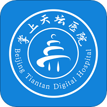 掌上天坛医院安卓版1.11.2