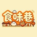 食味巷1.0.1