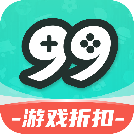 99手游v2.0.9