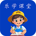 乐学课堂appv2.37