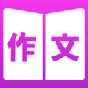 作文批改大师1.0.0