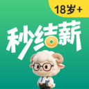 秒结薪兼职1.0.1