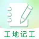 工地智能考勤帮1.0.0