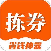 拣券安卓版1.2.8