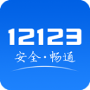 电子驾驶证appv3.2.4