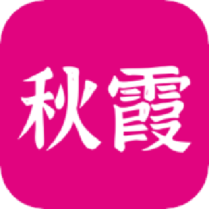 秋霞影视1.7