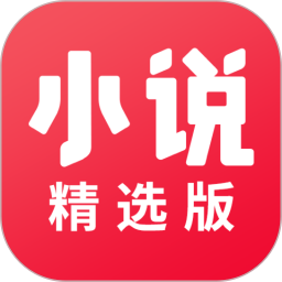 小说阅读吧精选安卓v6.9.1.3321