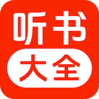 免费畅听小说v23.0