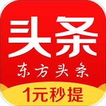 东方头条3.0.7