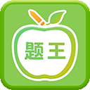 伪渣题王争霸本v7.7.1